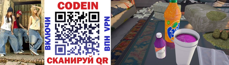 Кодеиновый сироп Lean напиток Lean (лин)  кракен как зайти  Тырныауз 