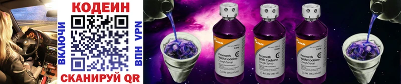Кодеин Purple Drank Тырныауз